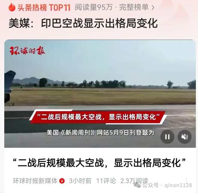 立新部队准备与中国可能发生的冲突开元棋牌秦安：走夜路吹口哨美建(图2)