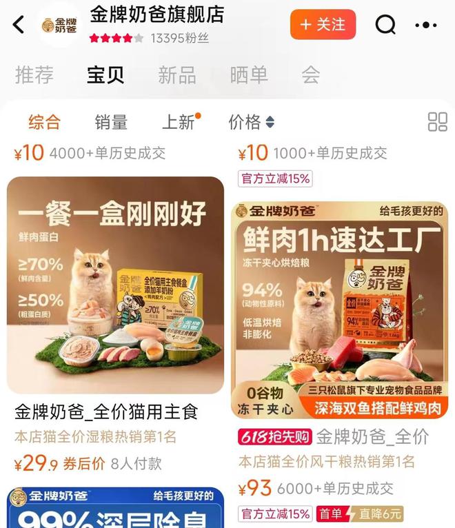 粮！三只松鼠靠什么重返宠物食品赛道ky开元棋牌零食巨头盯上毛孩子口(图3)