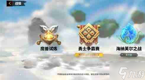役怎么玩 战役玩法攻略开元棋牌试玩万龙觉醒战