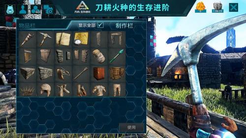 存进化洪荒mod开元棋牌方舟生(图3)