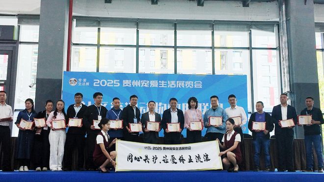 生活展览会今日盛大开幕!开元棋牌2025贵州宠爱(图1) 生活展览会今日盛大开幕!开元棋牌2025贵州宠爱(图1)