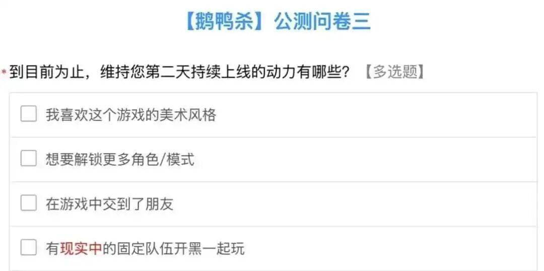 胸女玩家反复投诉“男凝设计”终于有游戏听劝了？开元棋牌app《鹅鸭杀》被喷后火速改掉鸭子的大(图10)