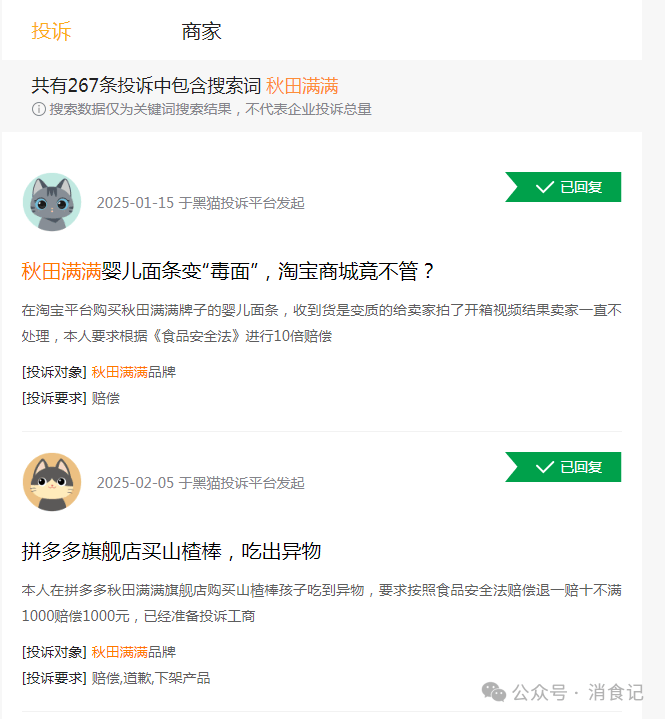 被爆吃出老鼠其与啄木鸟同为雷军旗下顺为资本投资开元ky棋牌婴幼儿辅食舆情盘点--