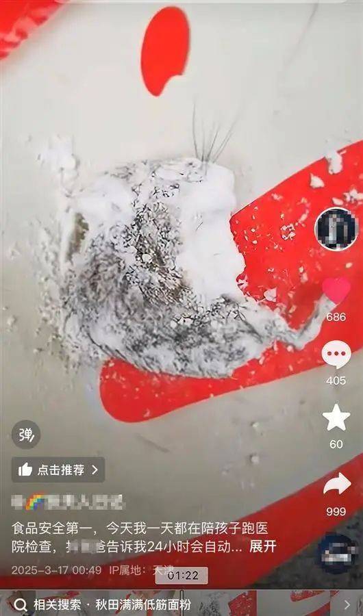 被爆吃出老鼠其与啄木鸟同为雷军旗下顺为资本投资开元ky棋牌婴幼儿辅食舆情盘点---秋田满满(图2)