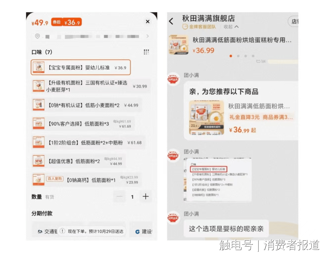 被爆吃出老鼠其与啄木鸟同为雷军旗下顺为资本投资开元ky棋牌婴幼儿辅食舆情盘点---秋田满满(图8)