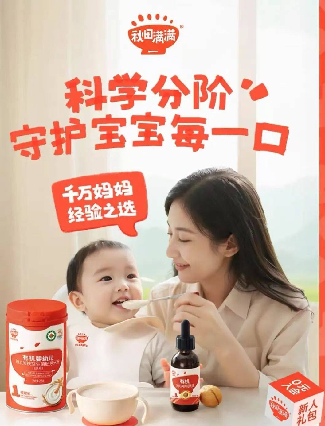 被爆吃出老鼠其与啄木鸟同为雷军旗下顺为资本投资开元ky棋牌婴幼儿辅食舆情盘点---秋田满满(图12)
