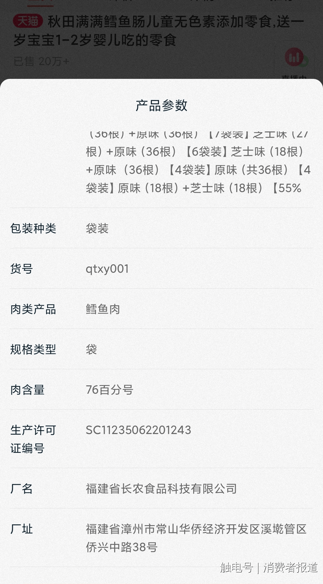 被爆吃出老鼠其与啄木鸟同为雷军旗下顺为资本投资开元ky棋牌婴幼儿辅食舆情盘点---秋田满满(图13)