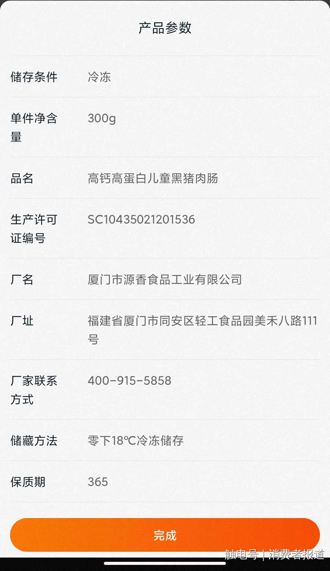 被爆吃出老鼠其与啄木鸟同为雷军旗下顺为资本投资开元ky棋牌婴幼儿辅食舆情盘点---秋田满满(图24)