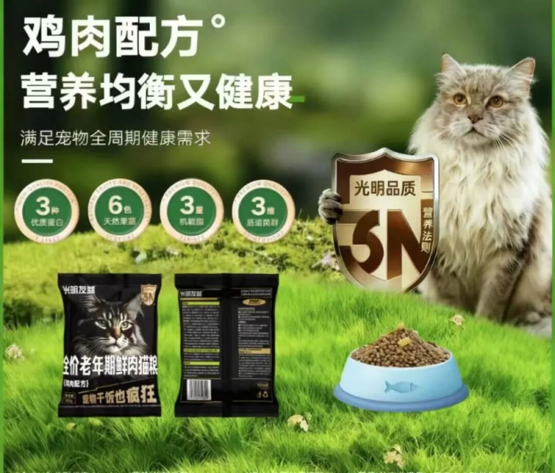 宠物食品赛道_科印印包圈开元棋牌试玩光明食品进军(图6)